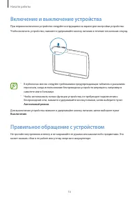 Страница 15