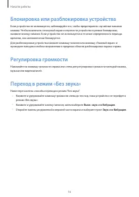 Страница 16
