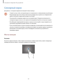 Страница 18
