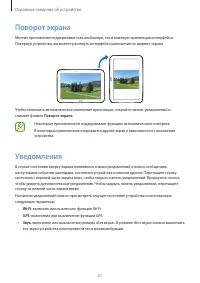 Страница 21