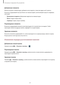 Страница 23