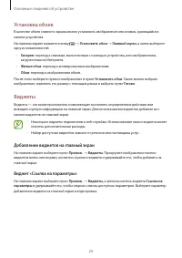 Страница 24