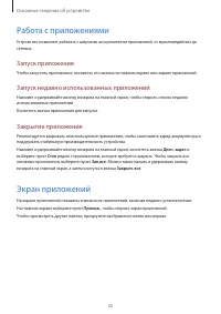 Страница 25