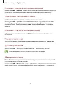 Страница 26