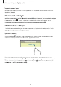 Страница 28