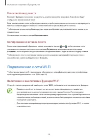 Страница 29