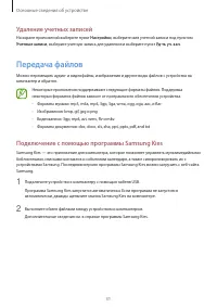 Страница 31