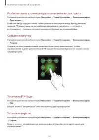 Страница 33