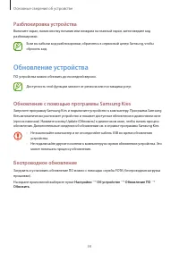 Страница 34