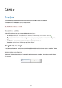 Страница 35