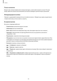 Страница 36