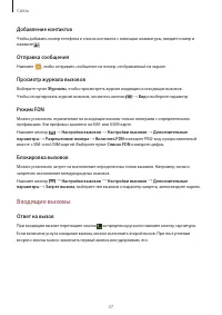 Страница 37