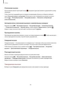 Страница 38