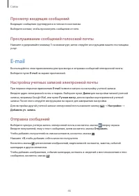 Страница 45