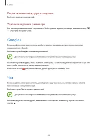 Страница 49