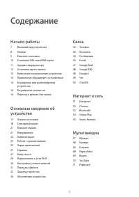 Страница 5