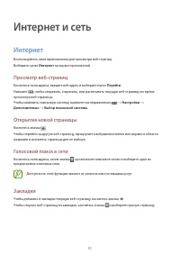 Страница 51