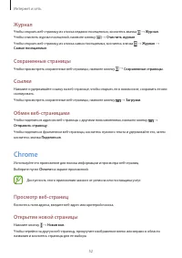 Страница 52