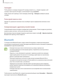 Страница 53