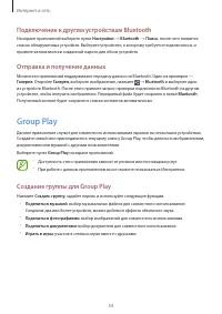 Страница 54