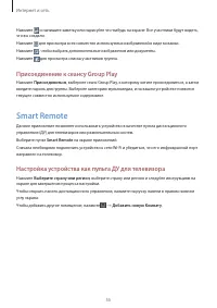 Страница 55
