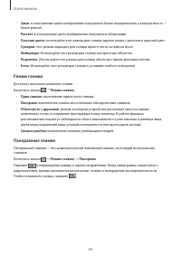 Страница 60