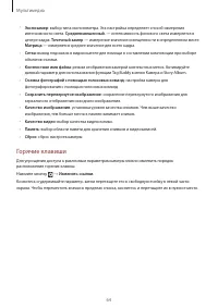 Страница 64