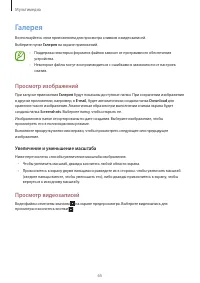 Страница 65