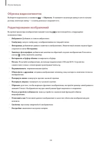Страница 66