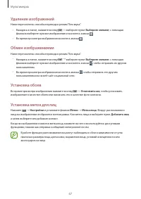 Страница 67