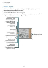Страница 68