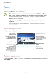 Страница 69
