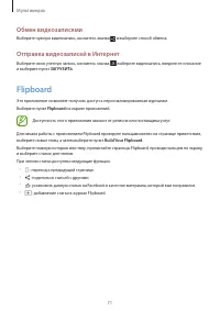 Страница 71