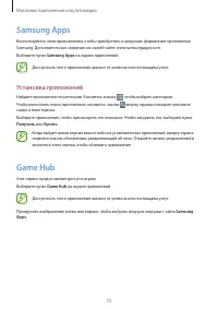 Страница 73