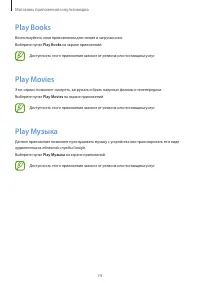Страница 74