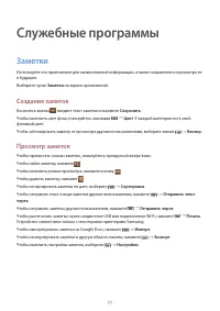 Страница 77