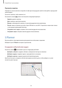 Страница 78
