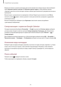 Страница 79
