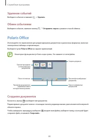 Страница 80