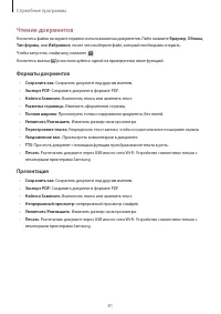 Страница 81