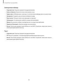 Страница 82