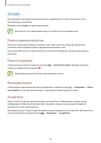 Страница 86