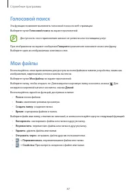 Страница 87