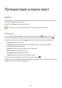 Страница 89