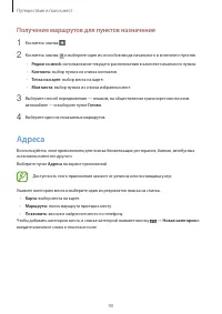 Страница 90