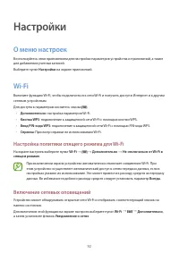 Страница 92