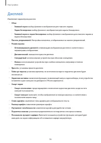 Страница 96