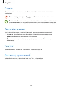 Страница 97