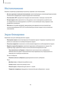 Страница 98