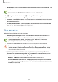 Страница 99